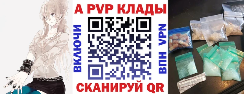 APVP крисы CK kraken как зайти Сенгилей