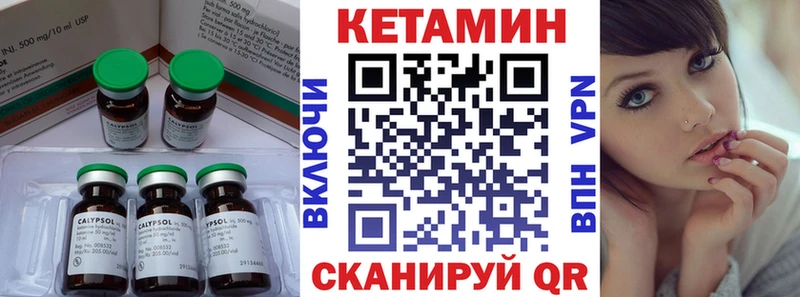 закладки  Сенгилей  КЕТАМИН VHQ 