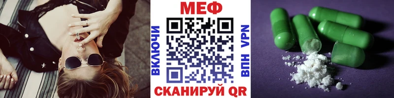 МЕФ VHQ  ОМГ ОМГ ссылки  Сенгилей 