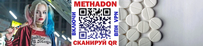 МЕТАДОН белоснежный Сенгилей