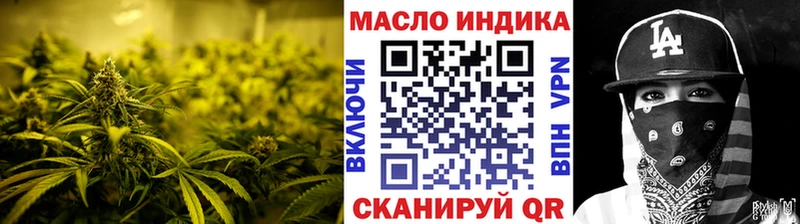 ТГК THC oil  Сенгилей 